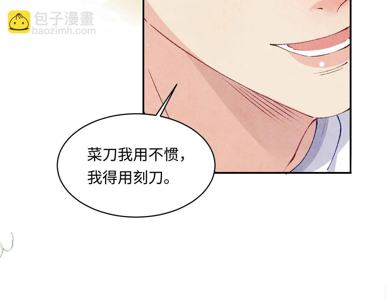 第139话 珠都要了我的命了(1/2)-第142话