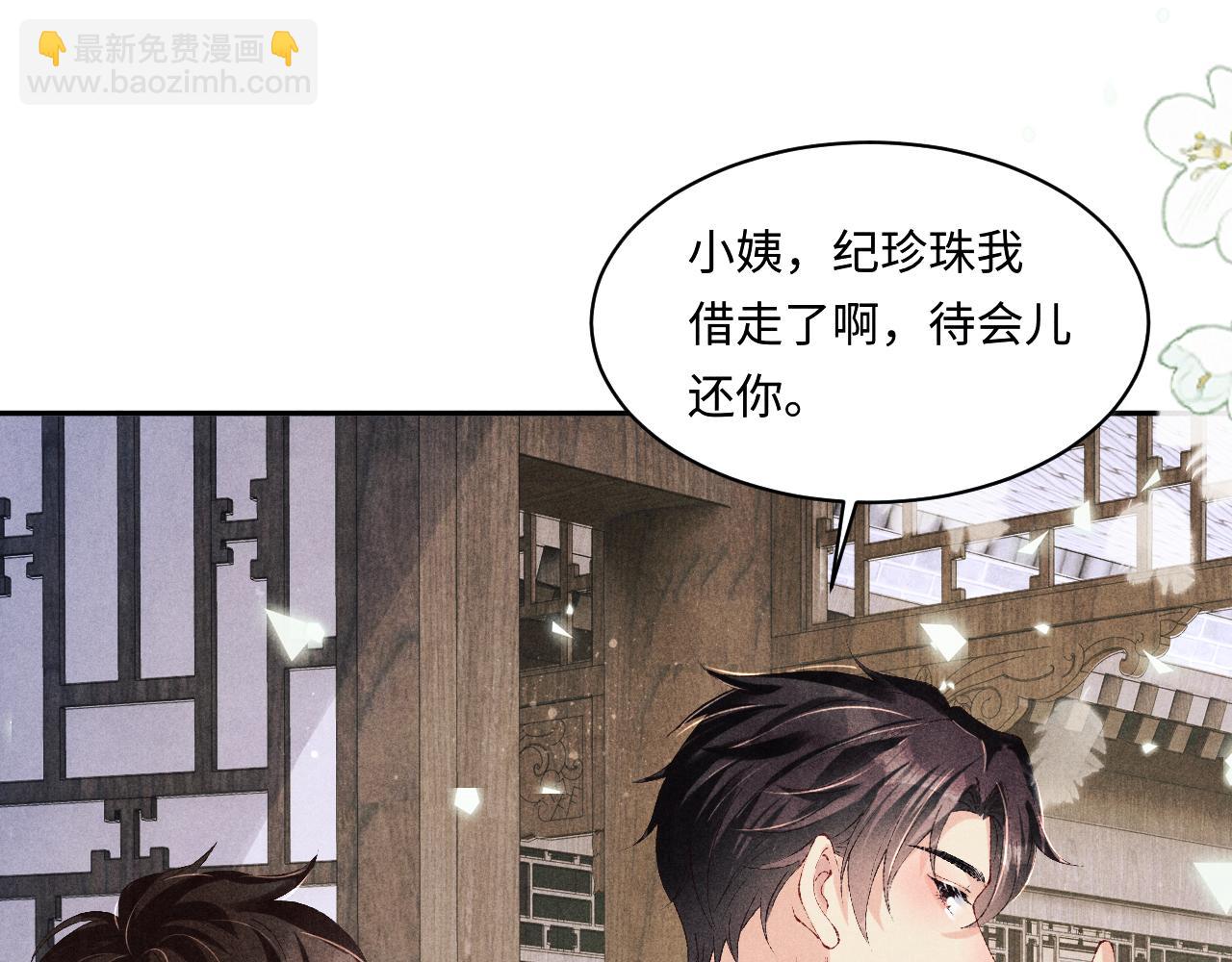 第139话 珠都要了我的命了(1/2)-第142话