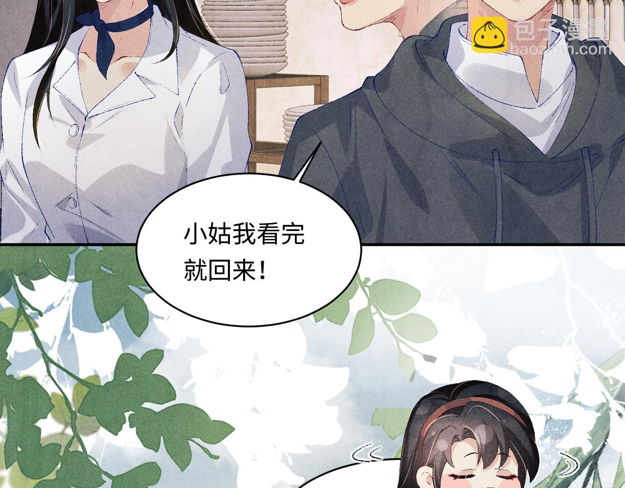 第139话 珠都要了我的命了(1/2)-第142话