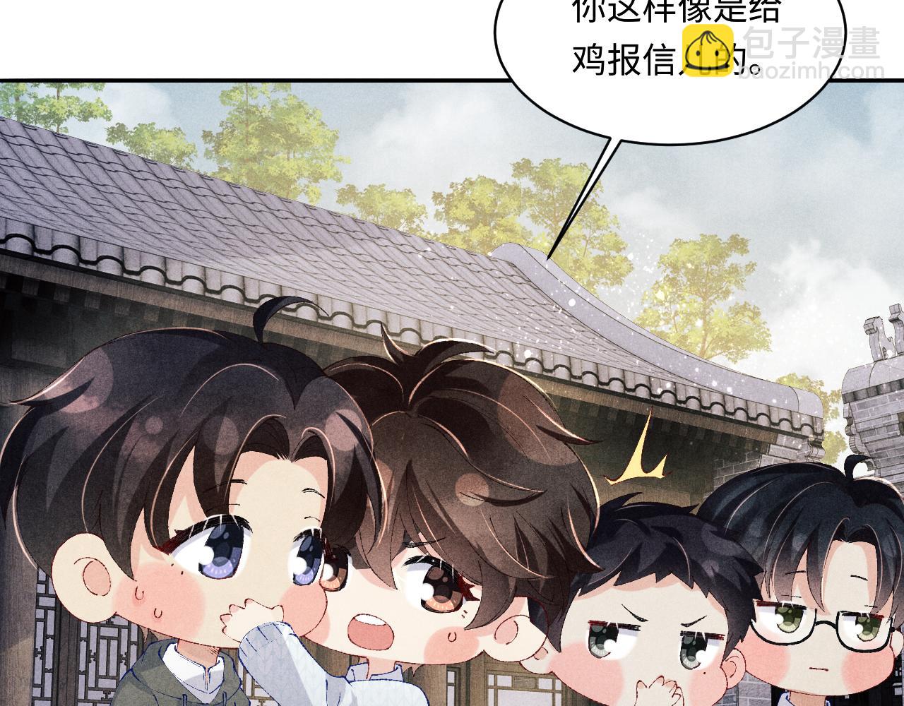 第139话 珠都要了我的命了(1/2)-第142话