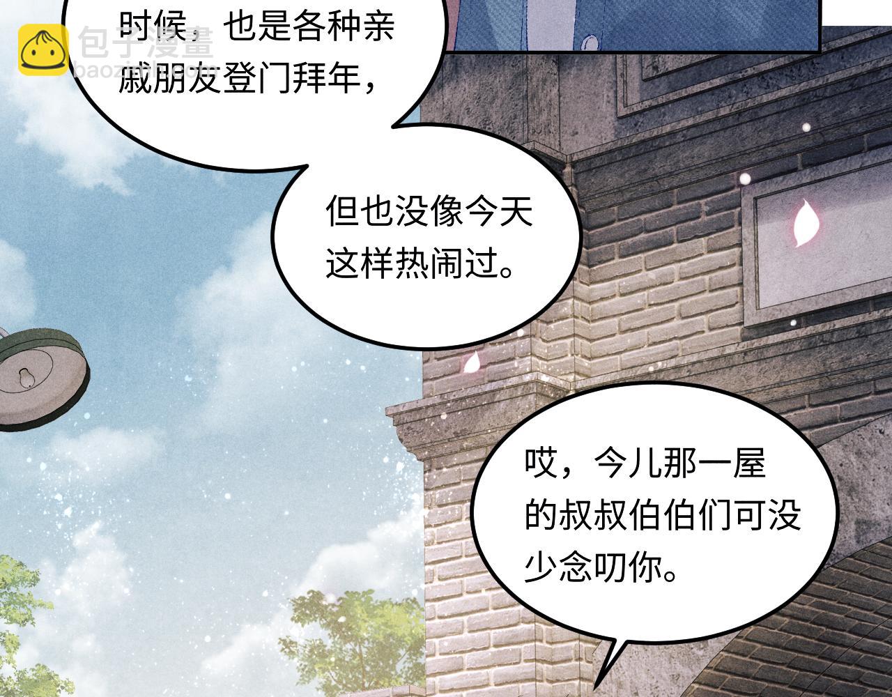 第141话 坚定地选择你！(1/2)-第144话