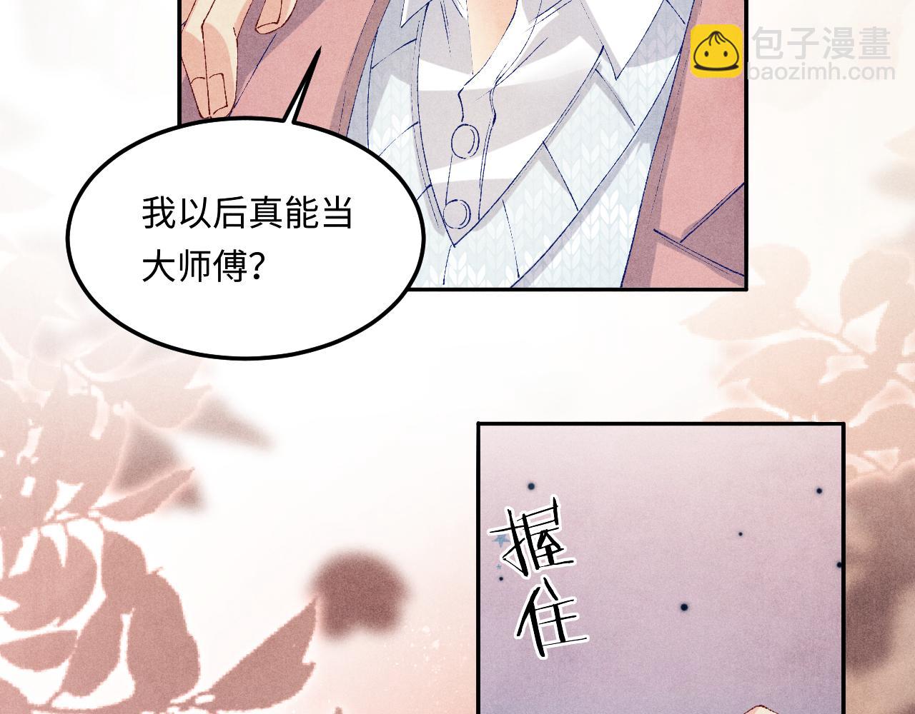 第141话 坚定地选择你！(1/2)-第144话