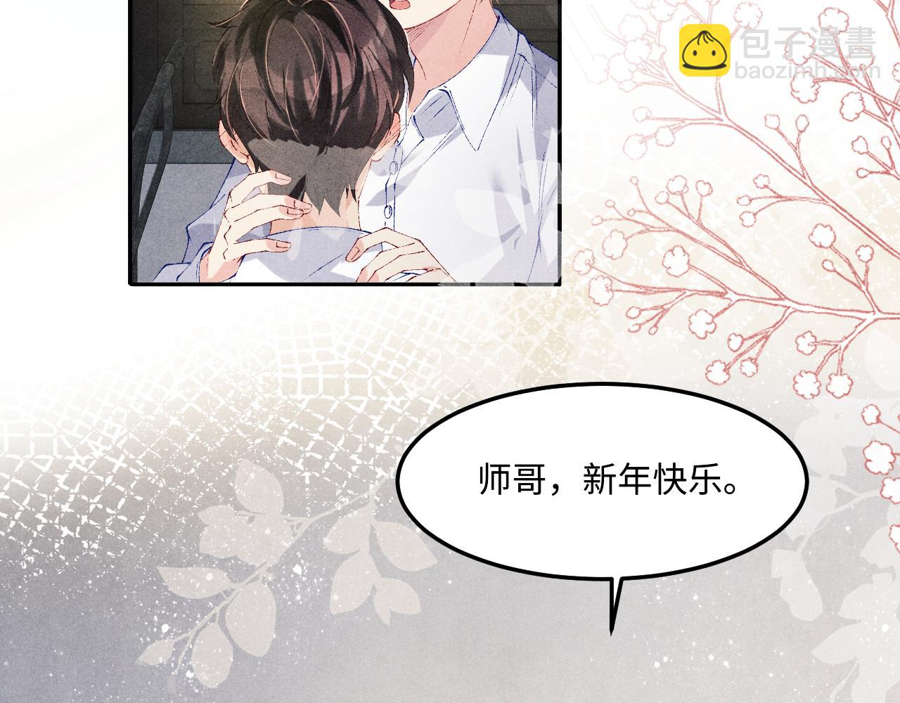 第143话 师徒终和解(1/3)-第146话