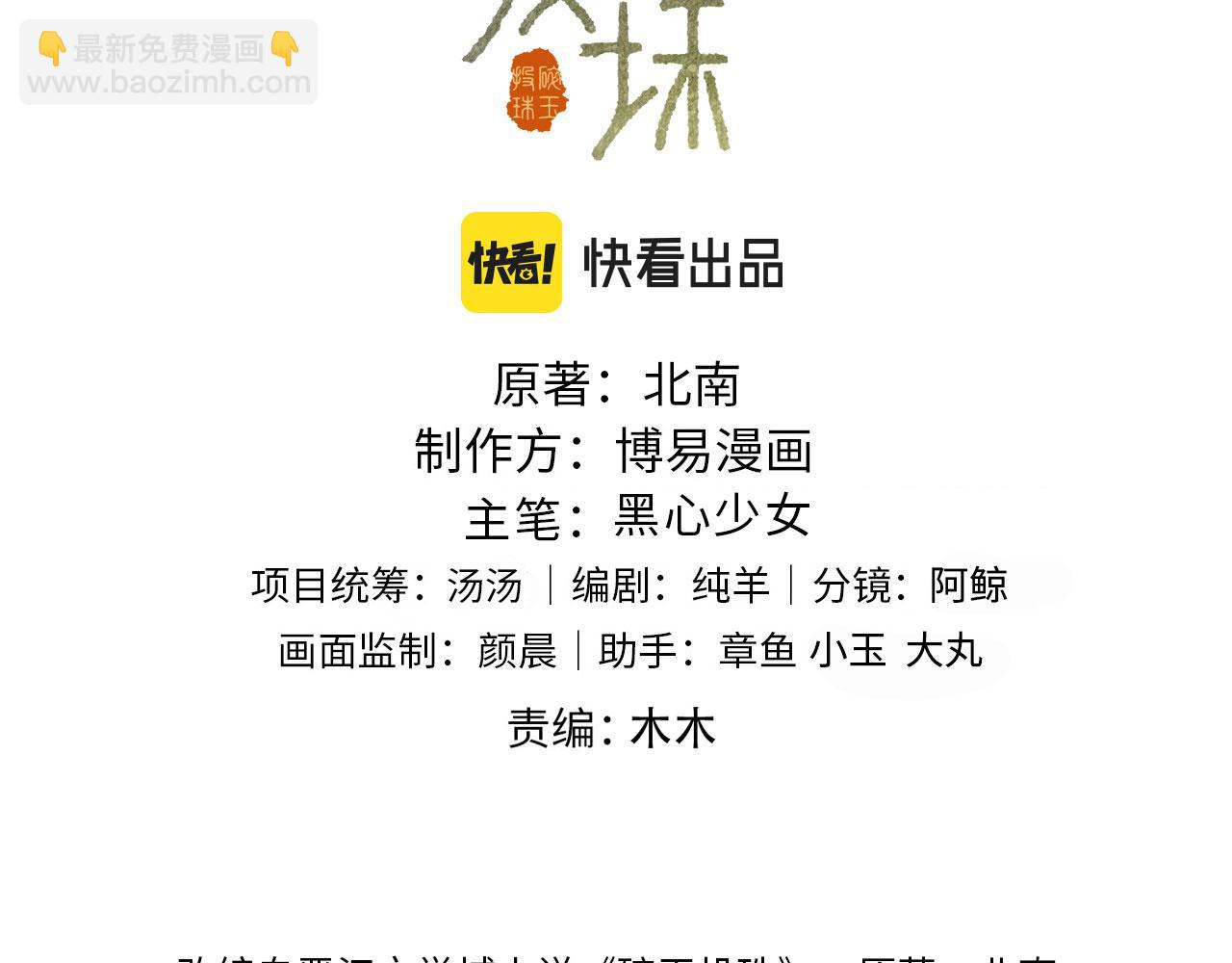 第143话 师徒终和解(1/3)-第146话