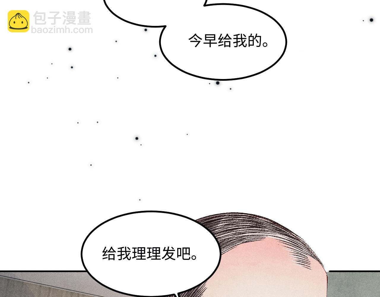 第143话 师徒终和解(1/3)-第146话