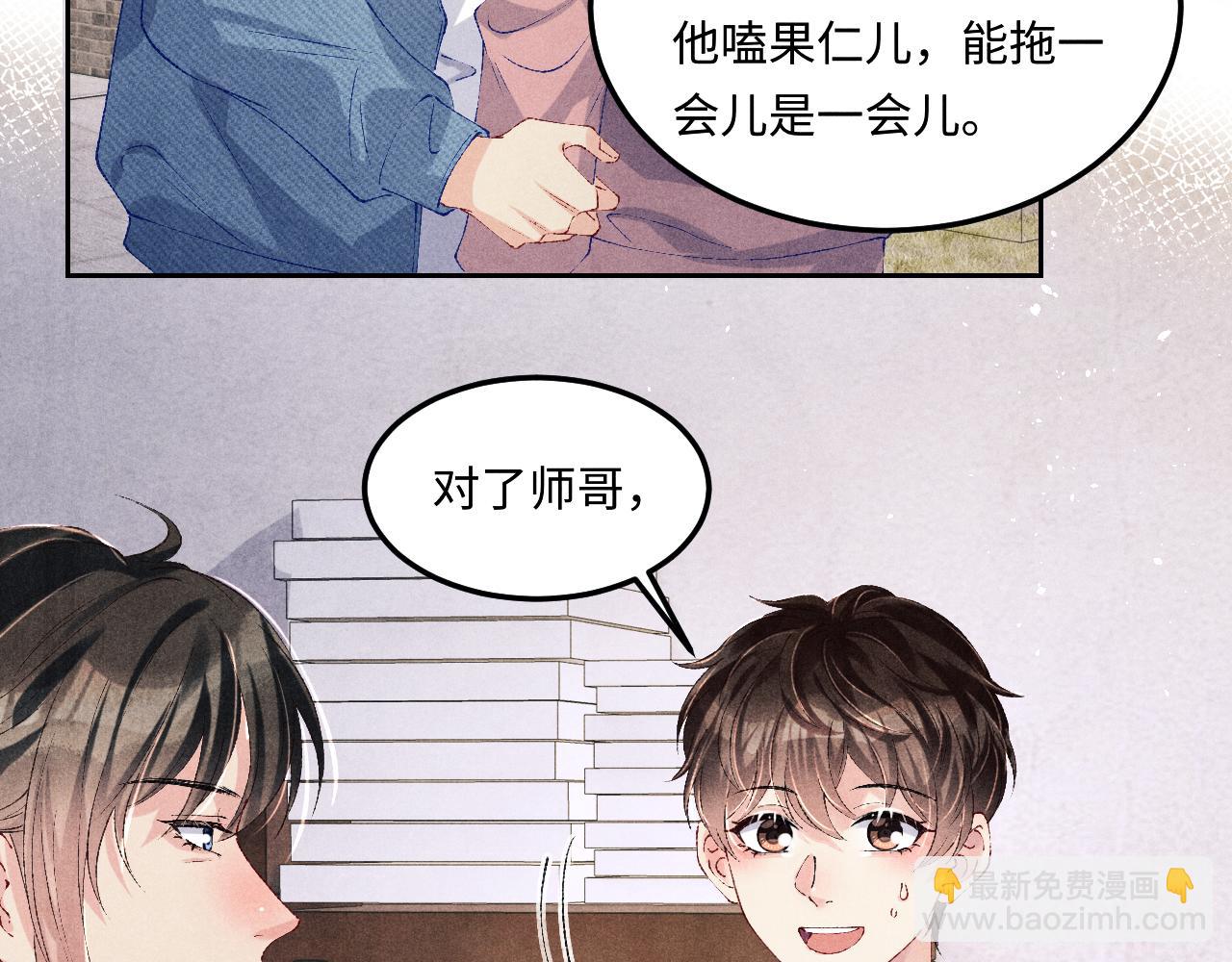 第145话 我就吊你这棵树上了(1/2)-第148话