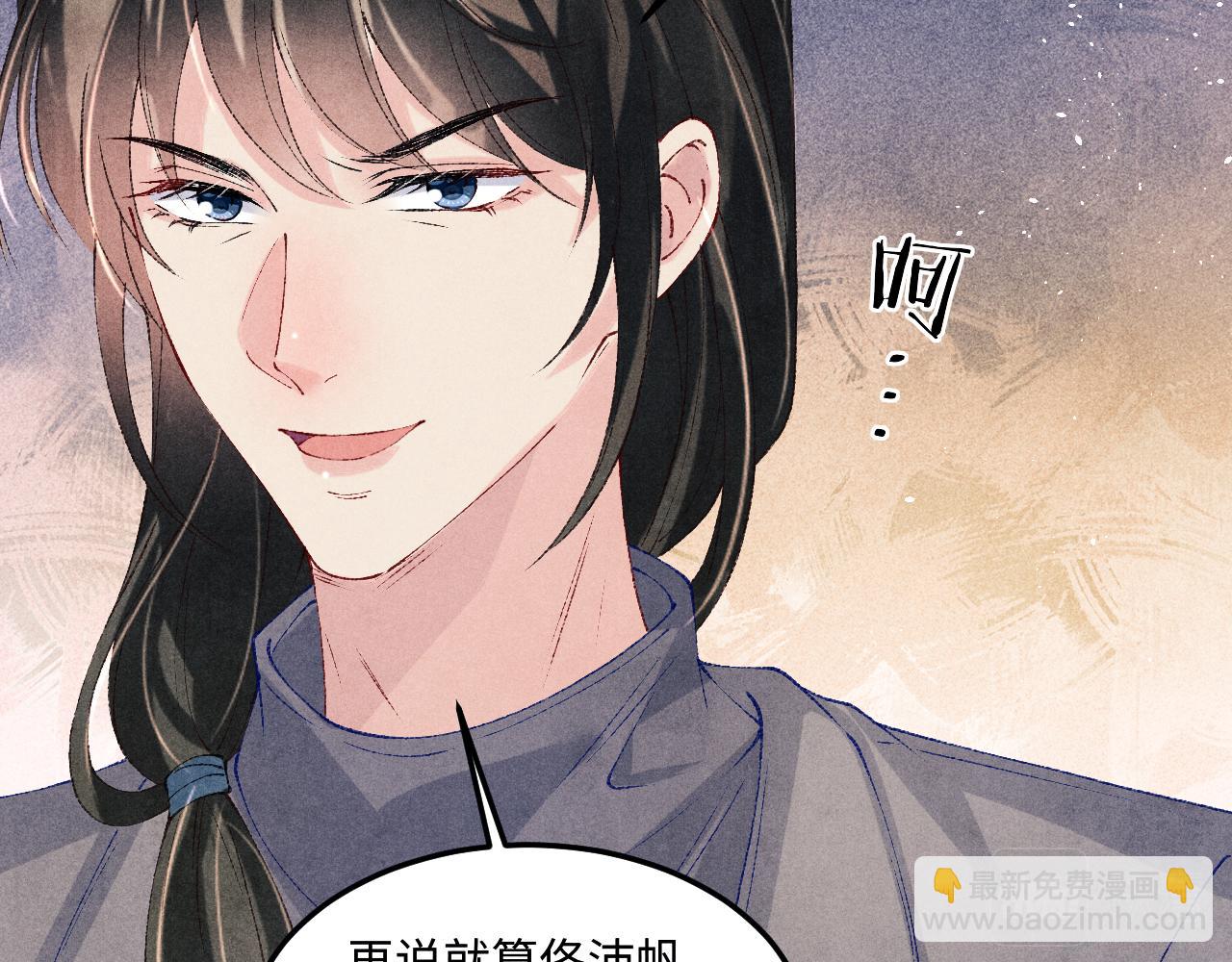 第145话 我就吊你这棵树上了(1/2)-第148话