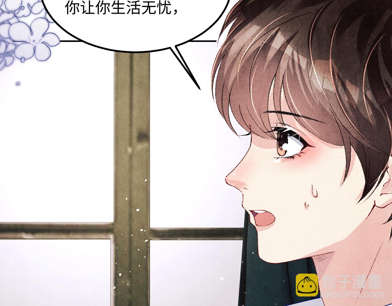 第145话 我就吊你这棵树上了(1/2)-第148话