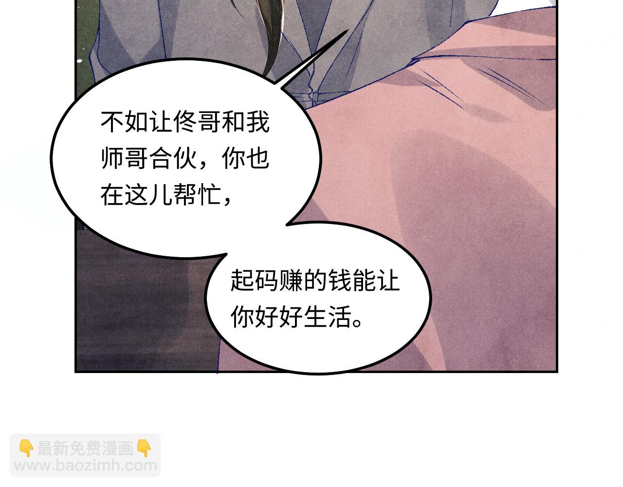 第145话 我就吊你这棵树上了(1/2)-第148话