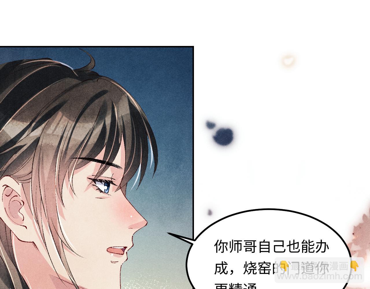 第145话 我就吊你这棵树上了(1/2)-第148话