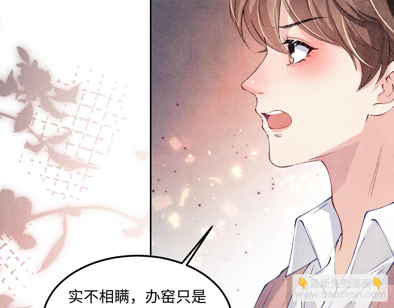 第145话 我就吊你这棵树上了(1/2)-第148话