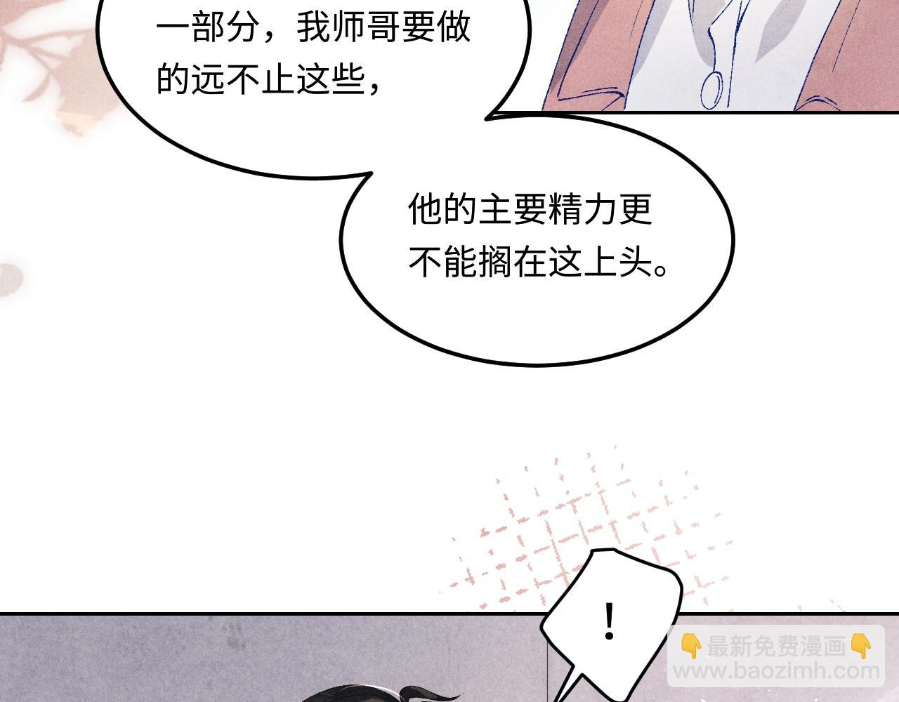 第145话 我就吊你这棵树上了(1/2)-第148话