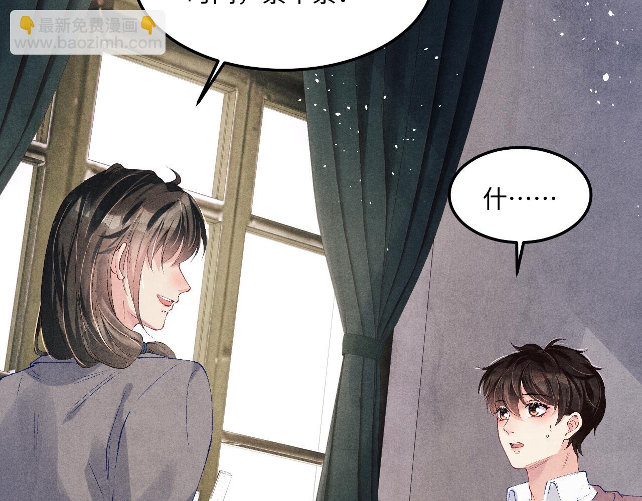 第145话 我就吊你这棵树上了(1/2)-第148话