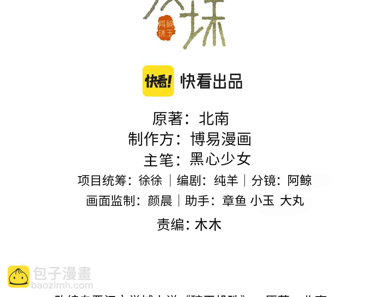 第145话 我就吊你这棵树上了(1/2)-第148话