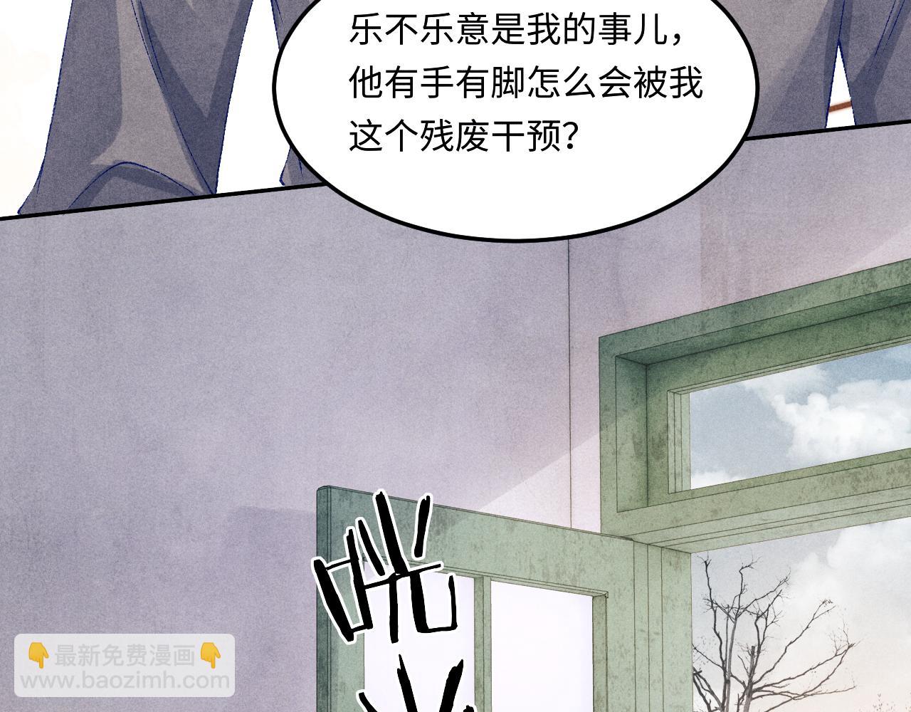 第145话 我就吊你这棵树上了(1/2)-第148话