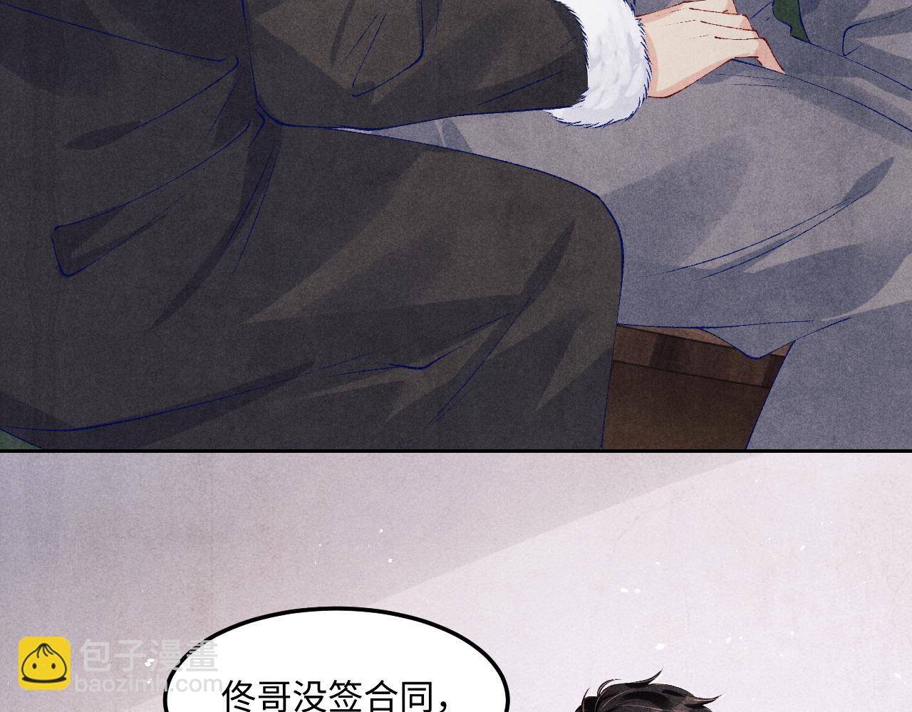 第145话 我就吊你这棵树上了(1/2)-第148话