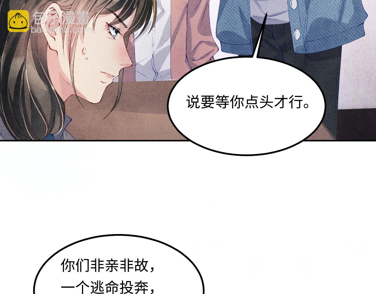 第145话 我就吊你这棵树上了(1/2)-第148话