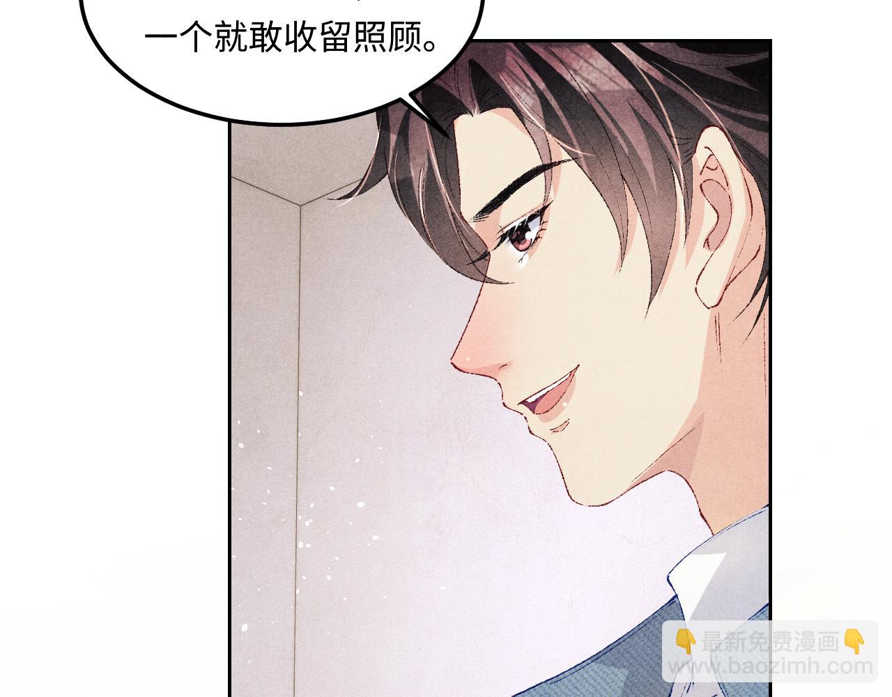 第145话 我就吊你这棵树上了(1/2)-第148话