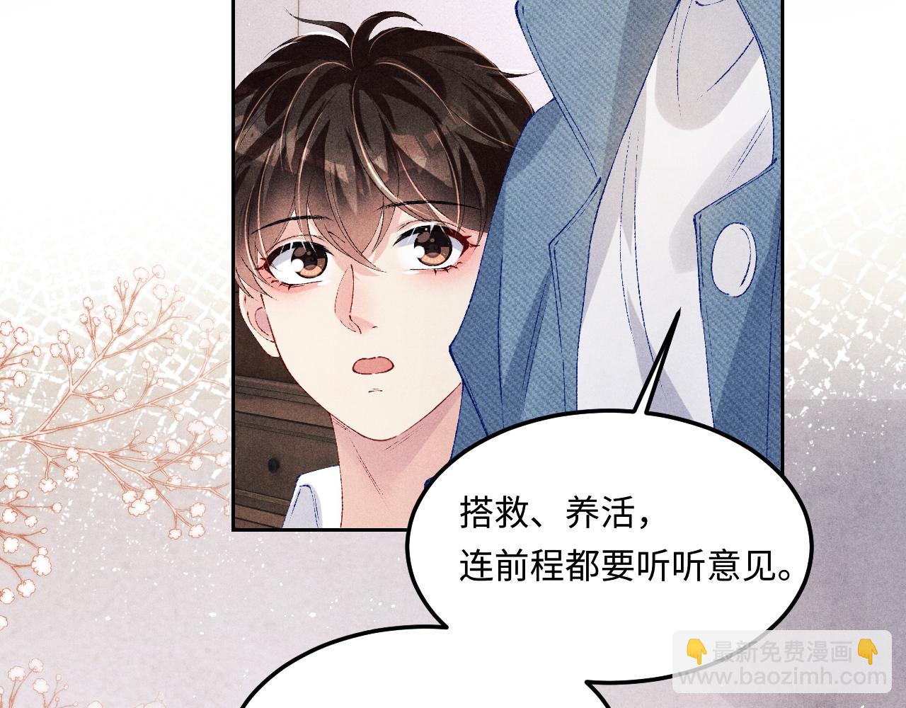 第145话 我就吊你这棵树上了(1/2)-第148话
