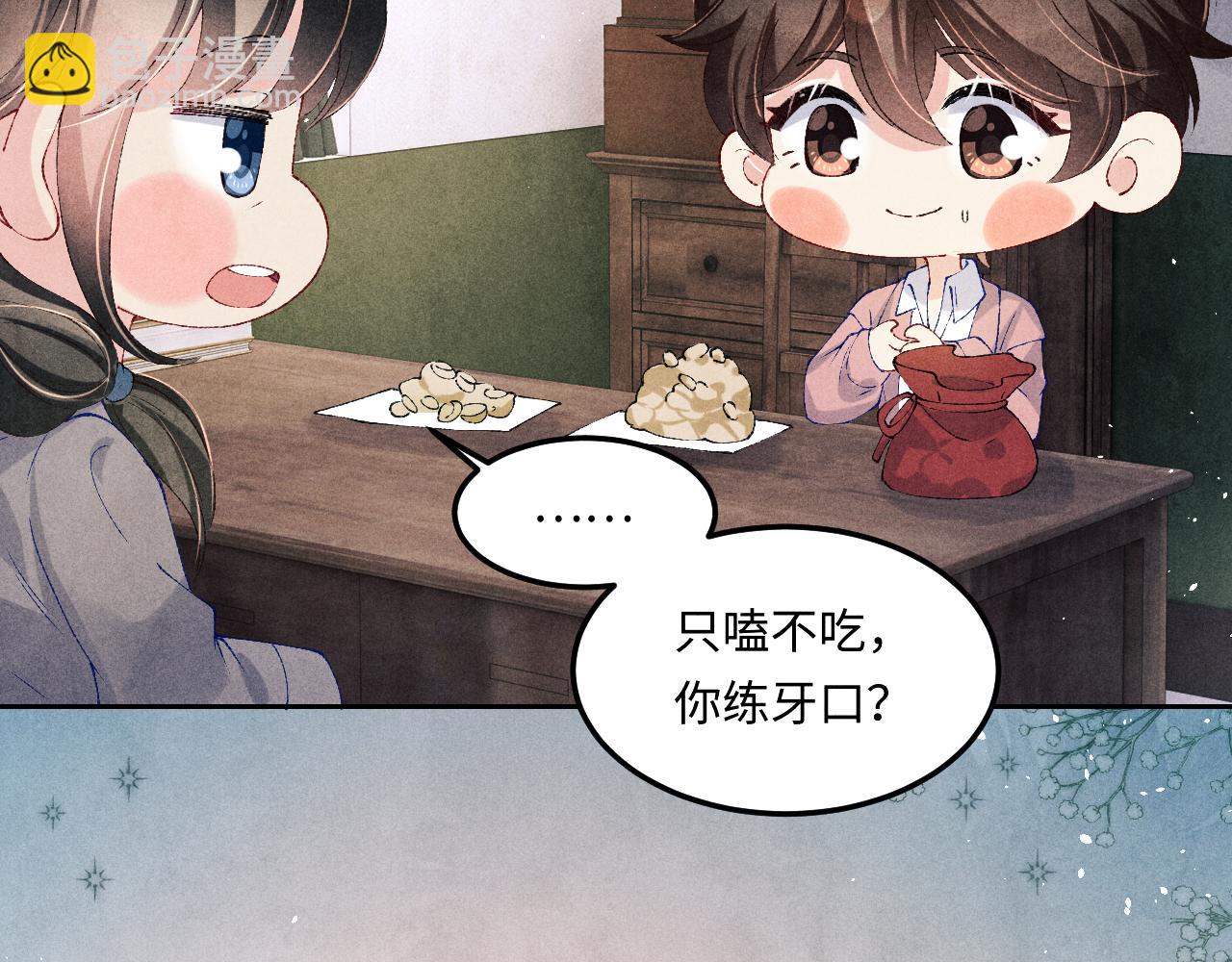 第145话 我就吊你这棵树上了(1/2)-第148话