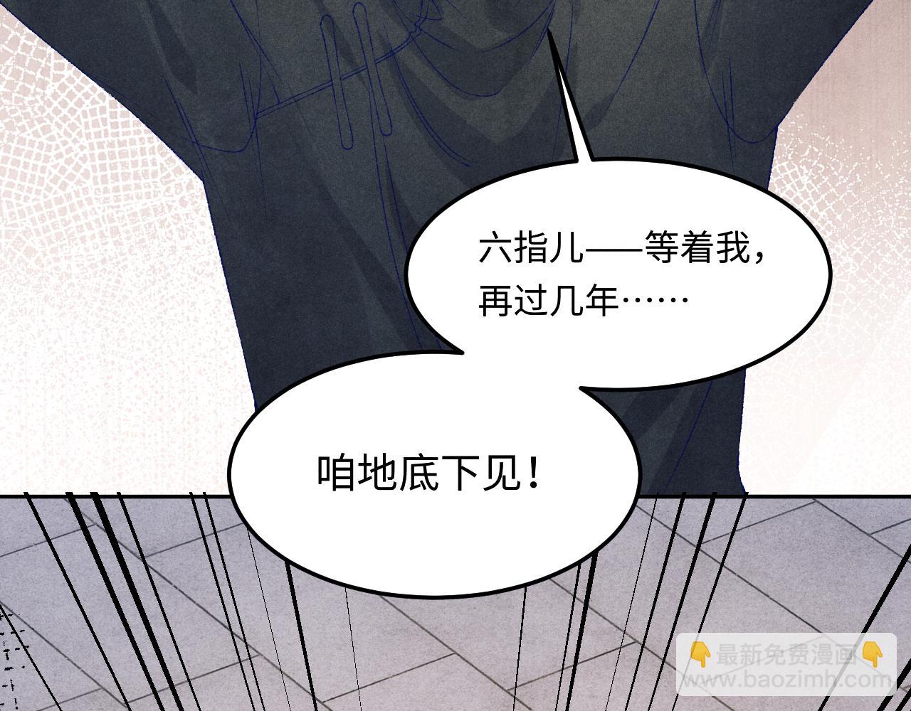 第147话 善待我徒，不胜感激(1/3)-第150话