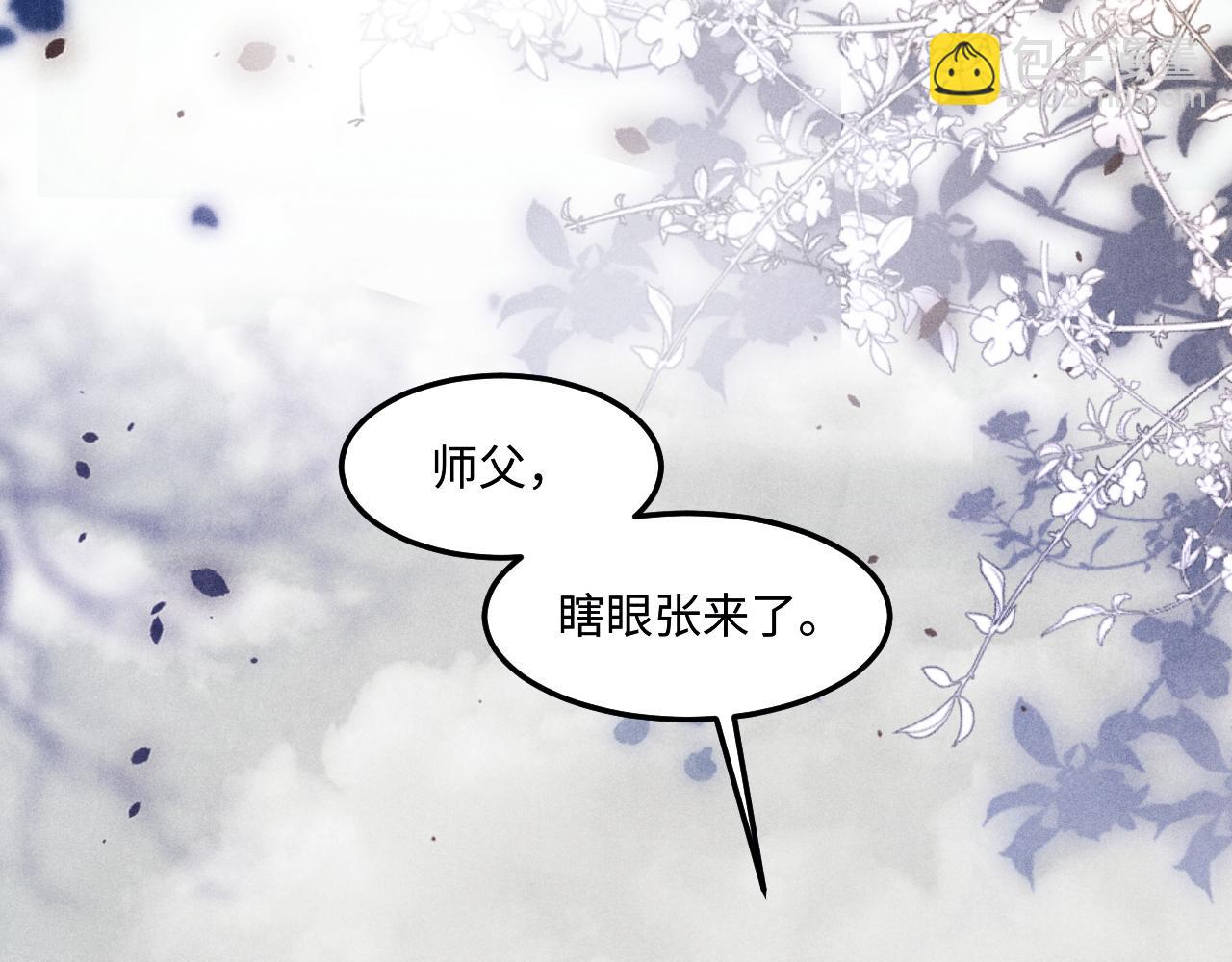 碎玉投珠 - 第147話 善待我徒，不勝感激(1/3) - 5