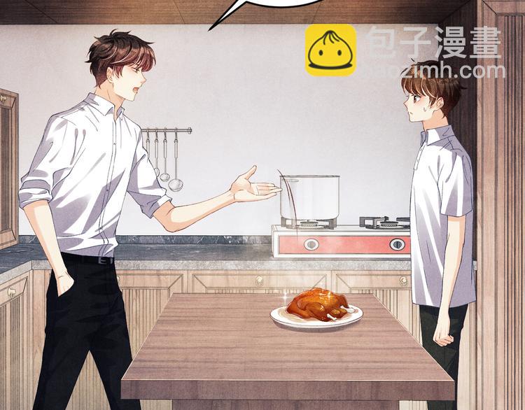 第13话 明天师哥送你(1/2)-第16话