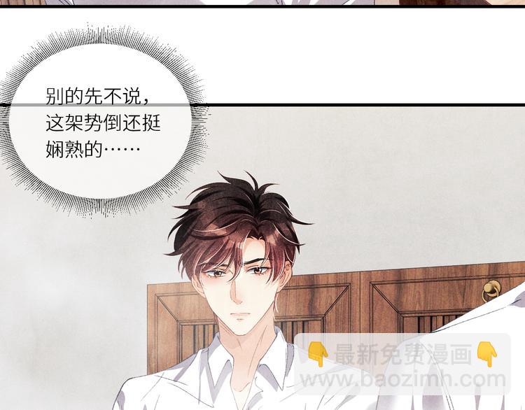 第13话 明天师哥送你(1/2)-第16话