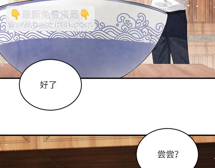 第13话 明天师哥送你(1/2)-第16话