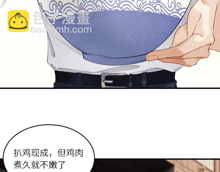 第13话 明天师哥送你(1/2)-第16话