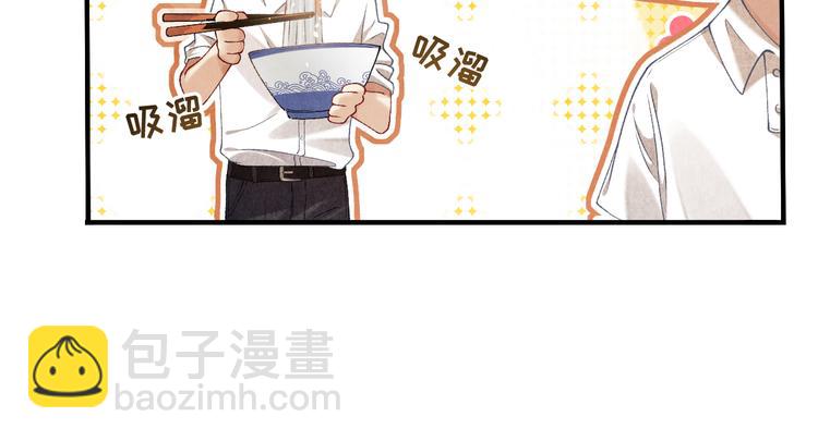 第13话 明天师哥送你(1/2)-第16话