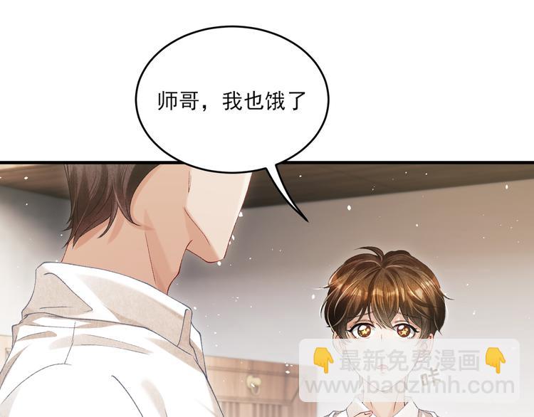 第13话 明天师哥送你(1/2)-第16话