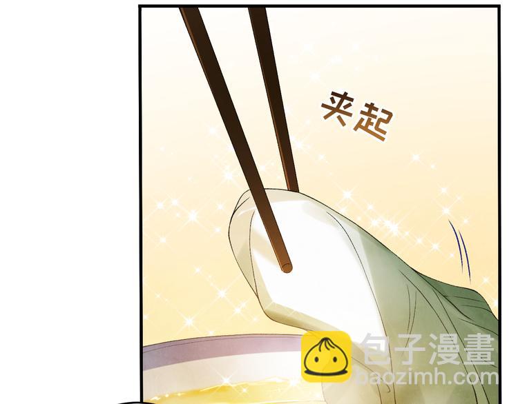 第13话 明天师哥送你(1/2)-第16话