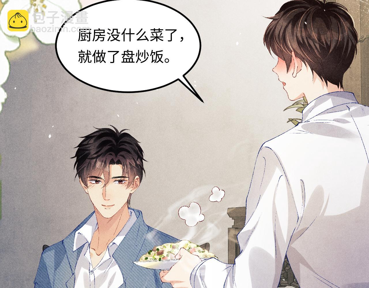 第149话 你就是没良心的潘金莲！(1/2)-第152话