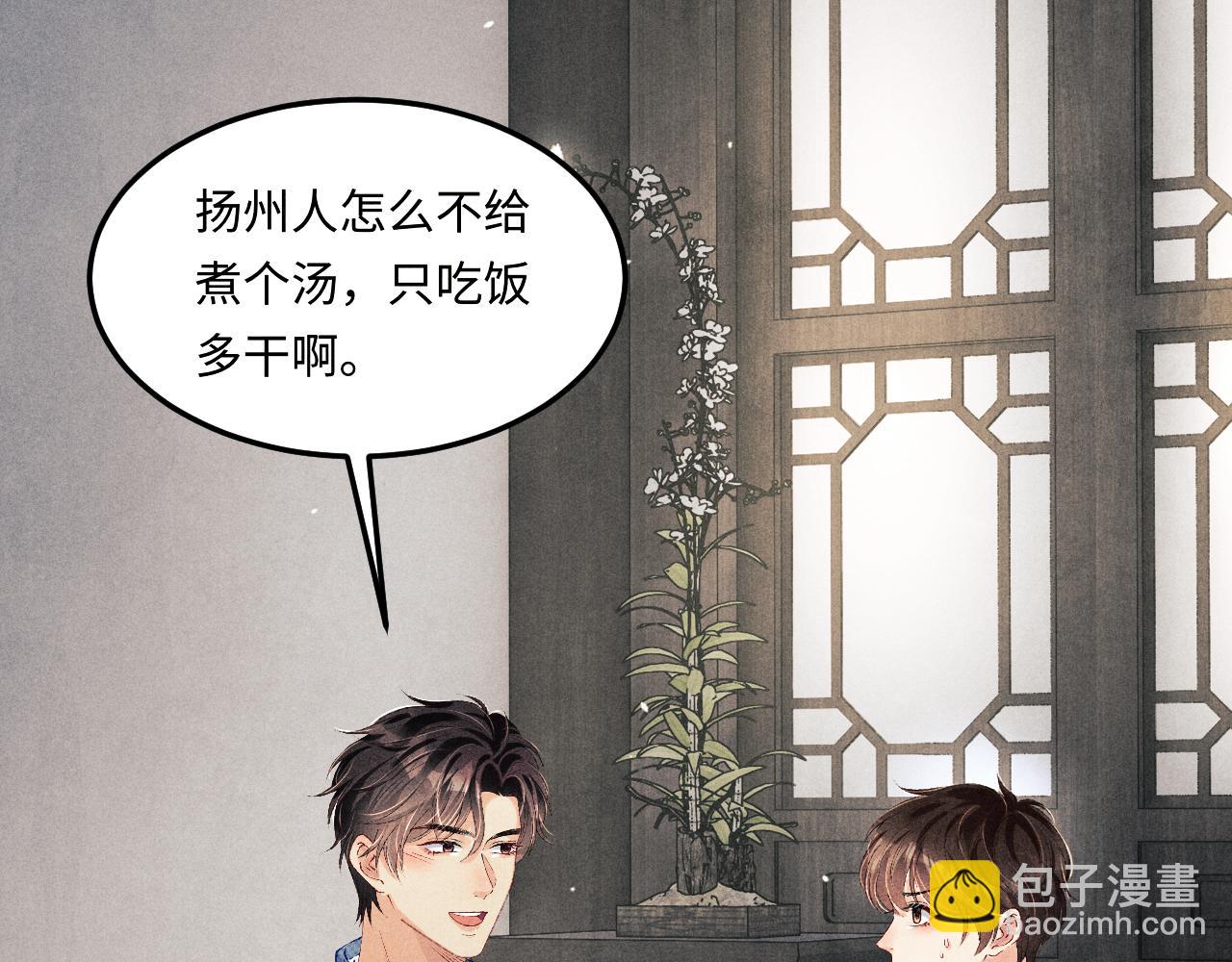 第149话 你就是没良心的潘金莲！(1/2)-第152话