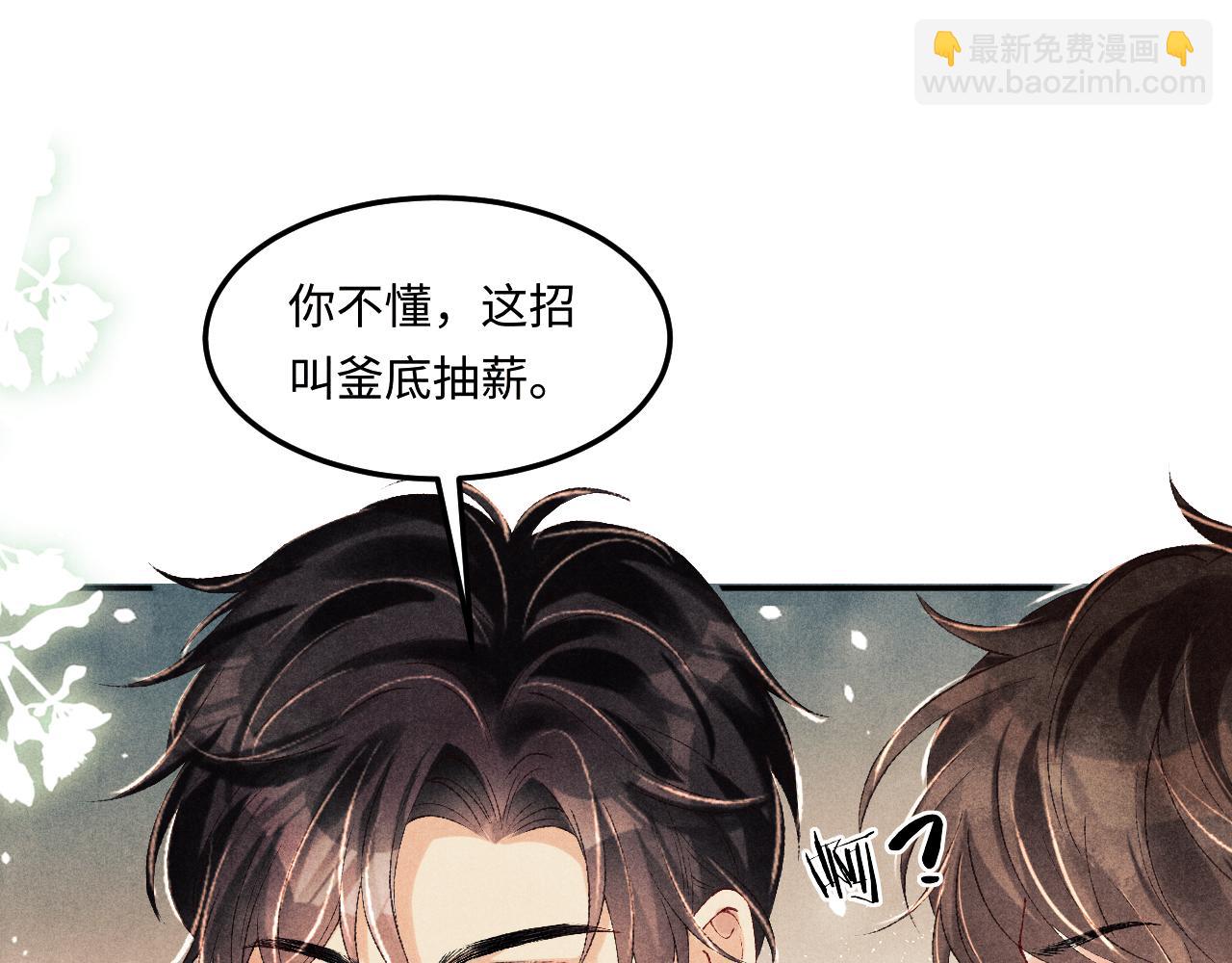 第149话 你就是没良心的潘金莲！(1/2)-第152话