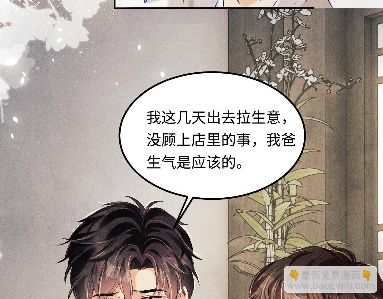 第149话 你就是没良心的潘金莲！(1/2)-第152话