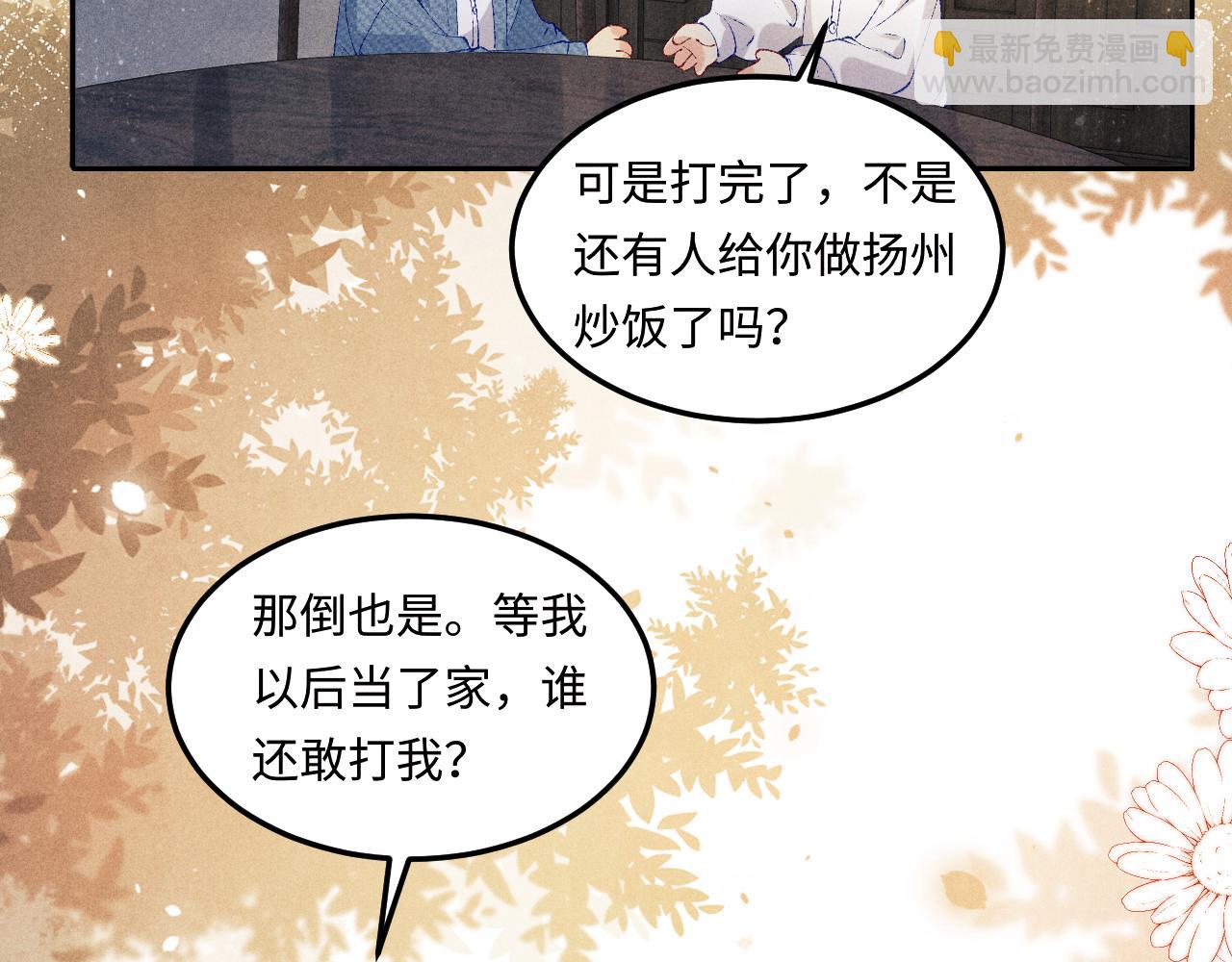 第149话 你就是没良心的潘金莲！(1/2)-第152话