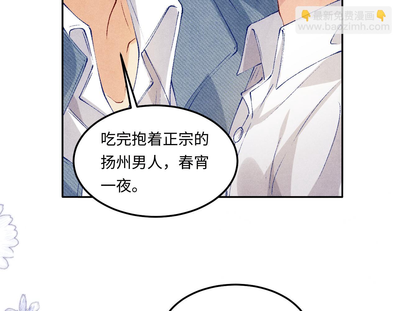 第149话 你就是没良心的潘金莲！(1/2)-第152话