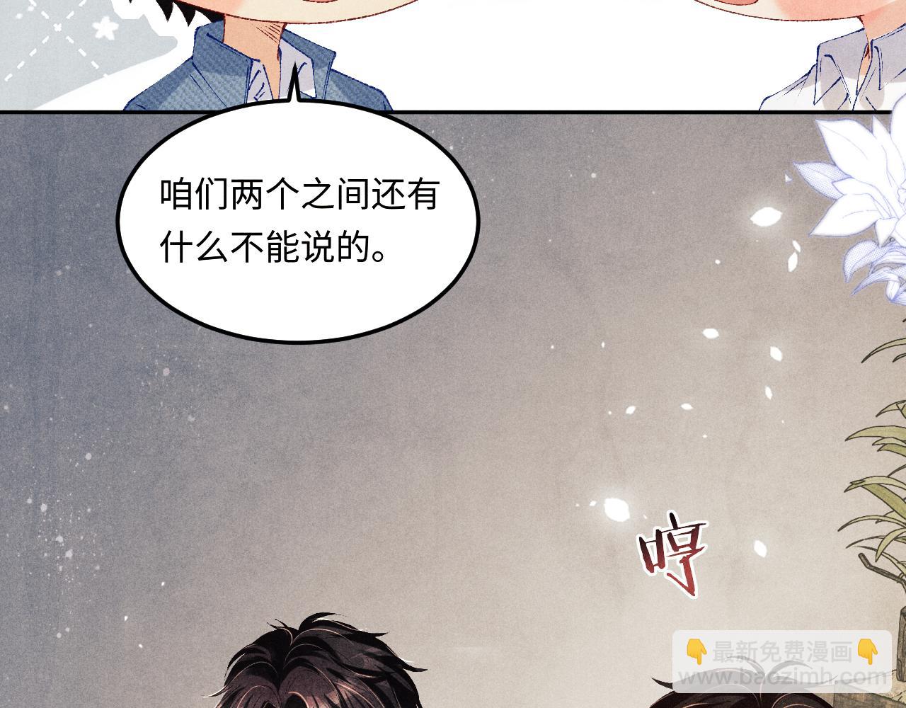 第149话 你就是没良心的潘金莲！(1/2)-第152话