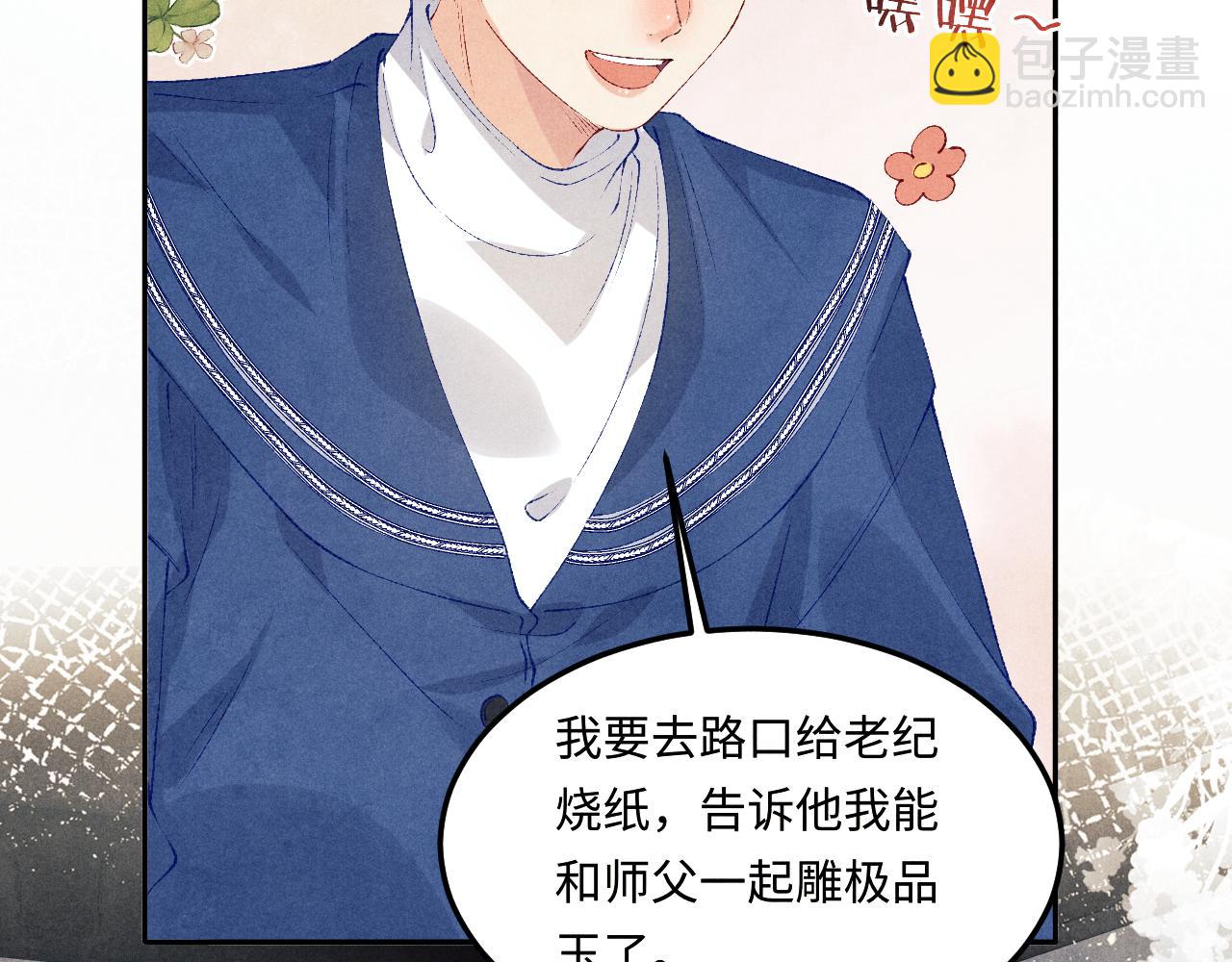 第151话 丁汉白求奖励(1/3)-第154话