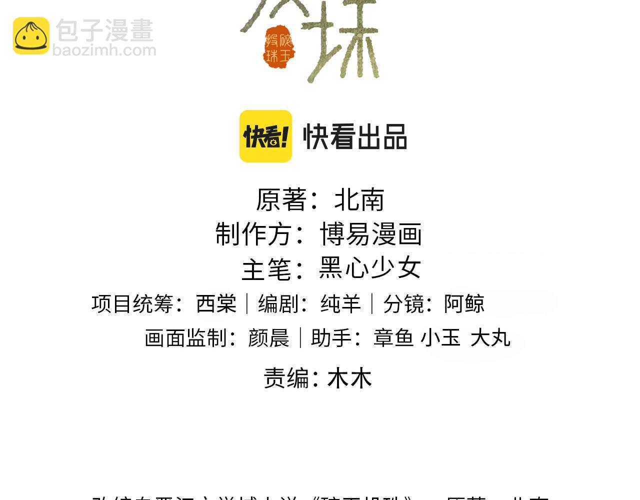 第151话 丁汉白求奖励(1/3)-第154话