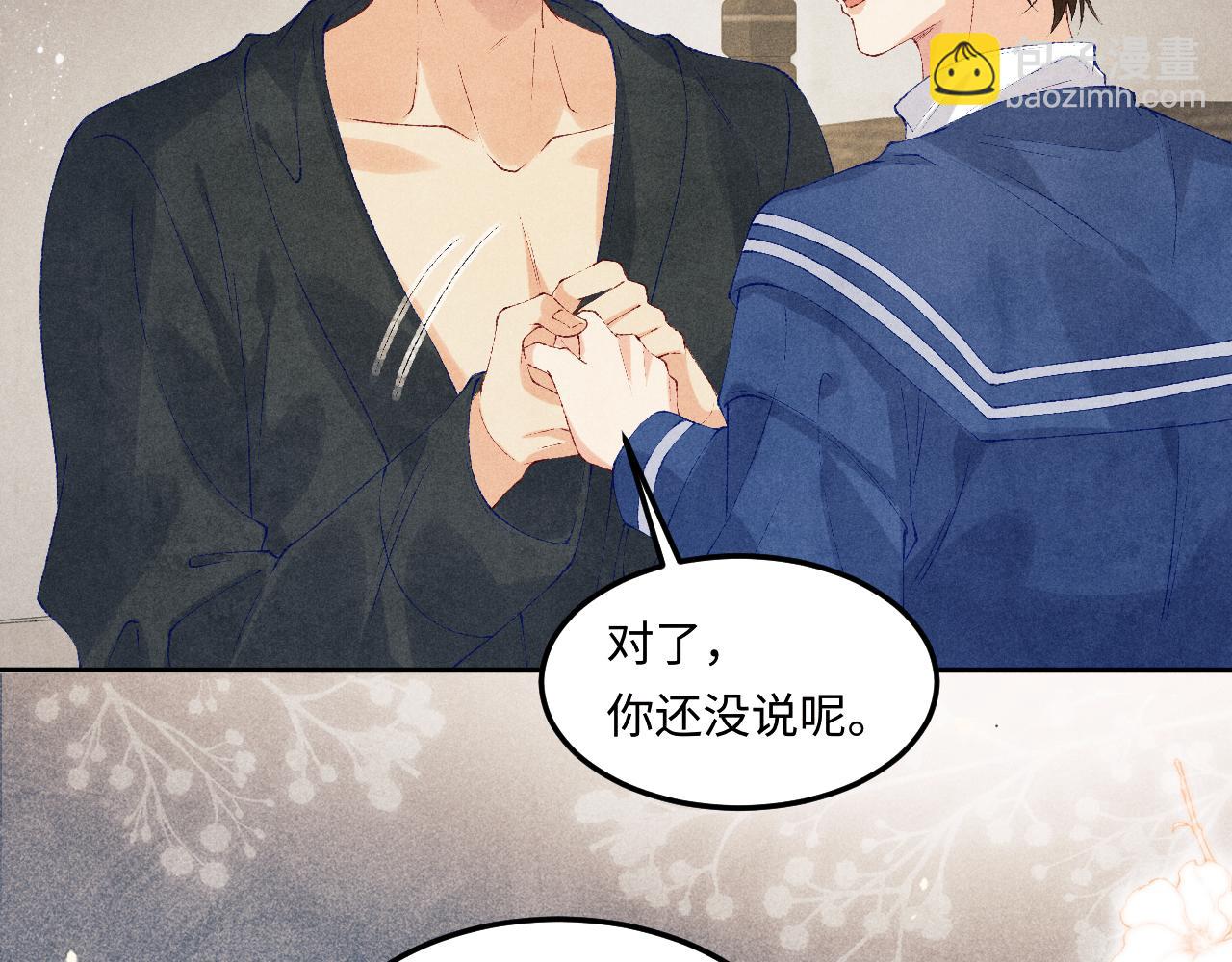 第151话 丁汉白求奖励(1/3)-第154话