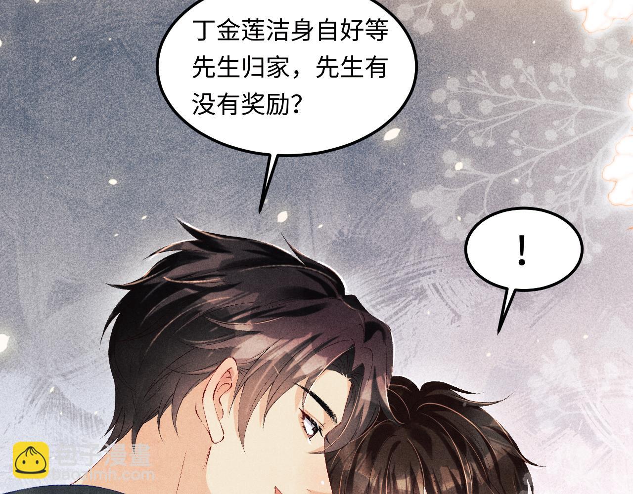 第151话 丁汉白求奖励(1/3)-第154话