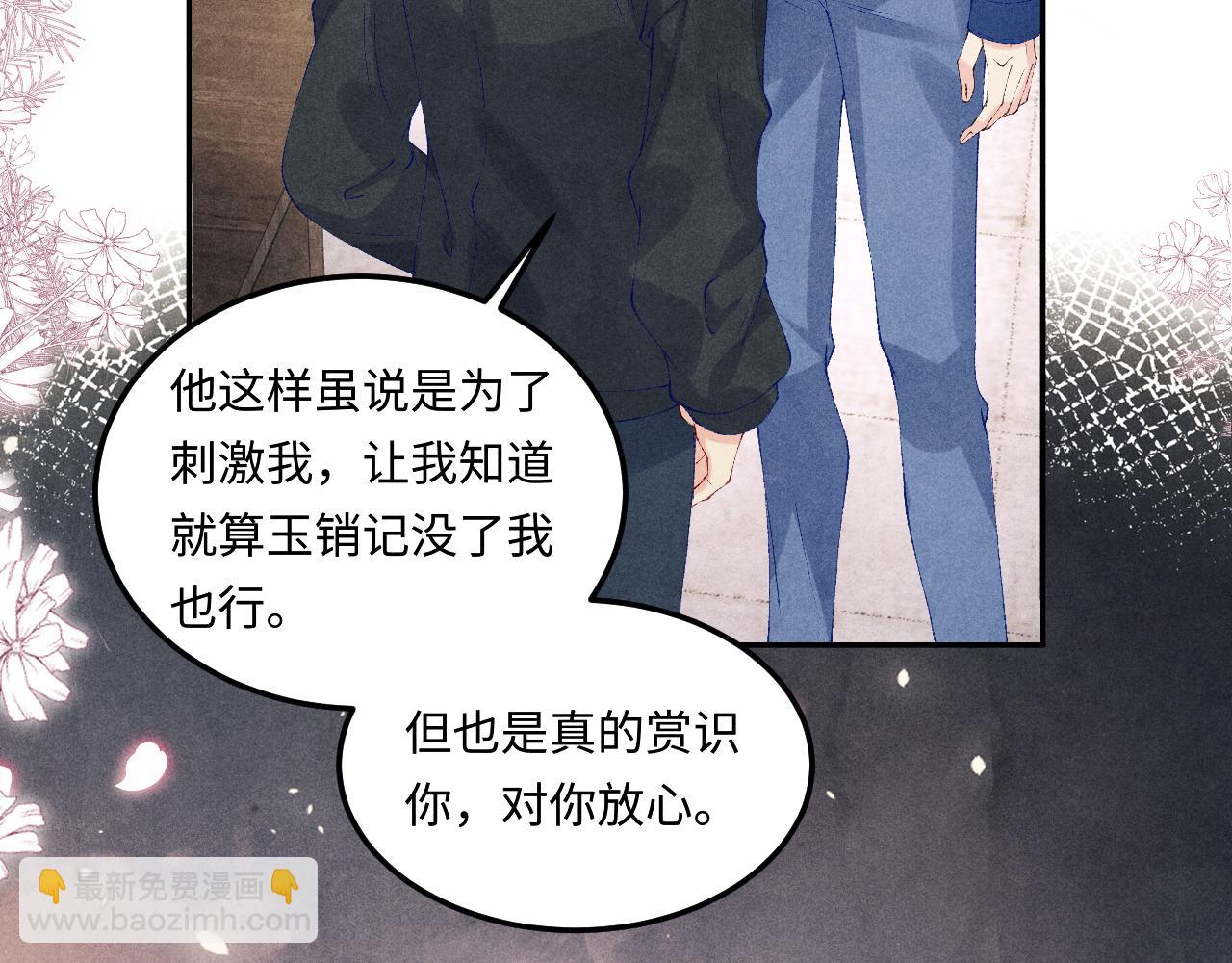 第153话 做戒指？送我？(1/2)-第156话