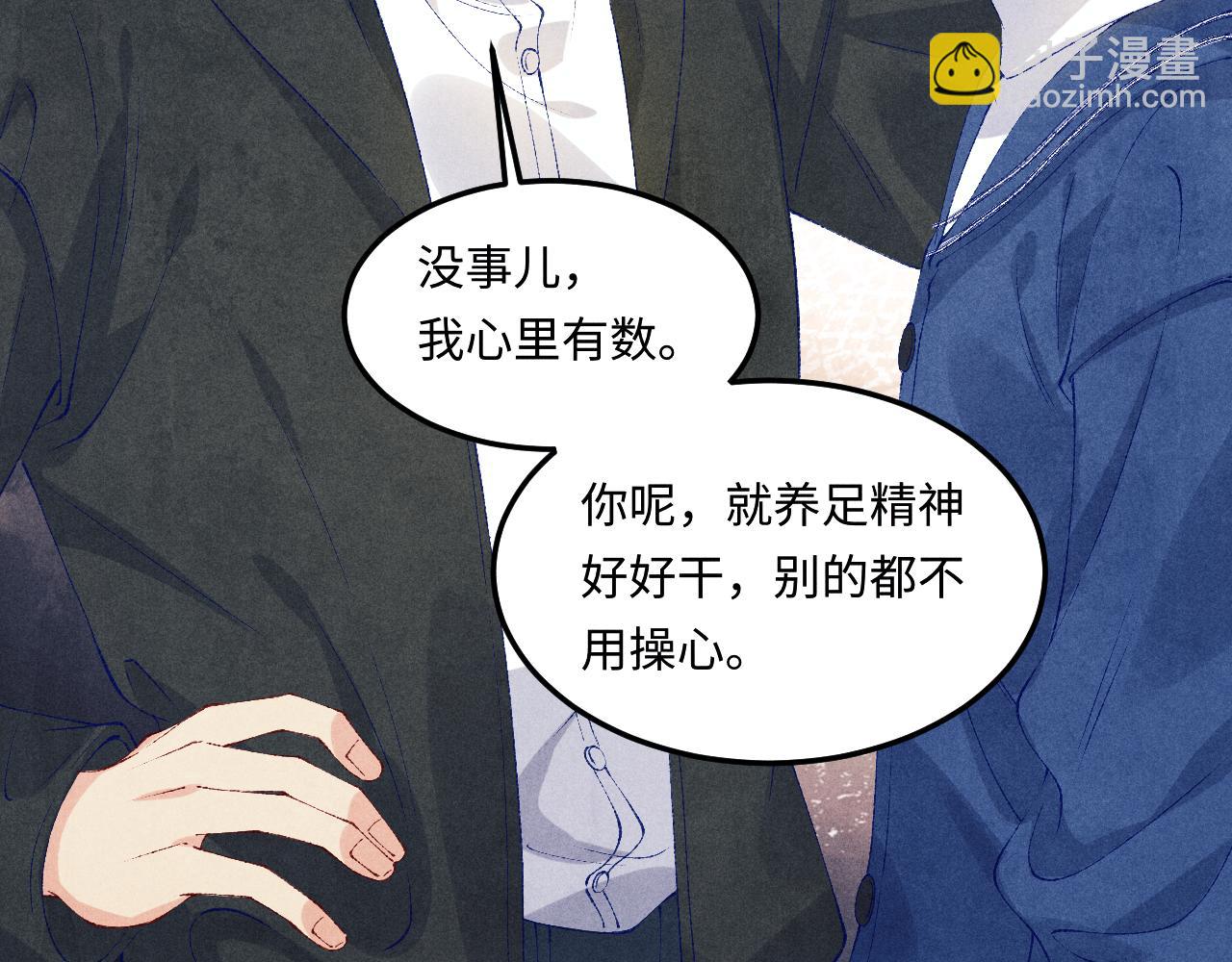 第153话 做戒指？送我？(1/2)-第156话