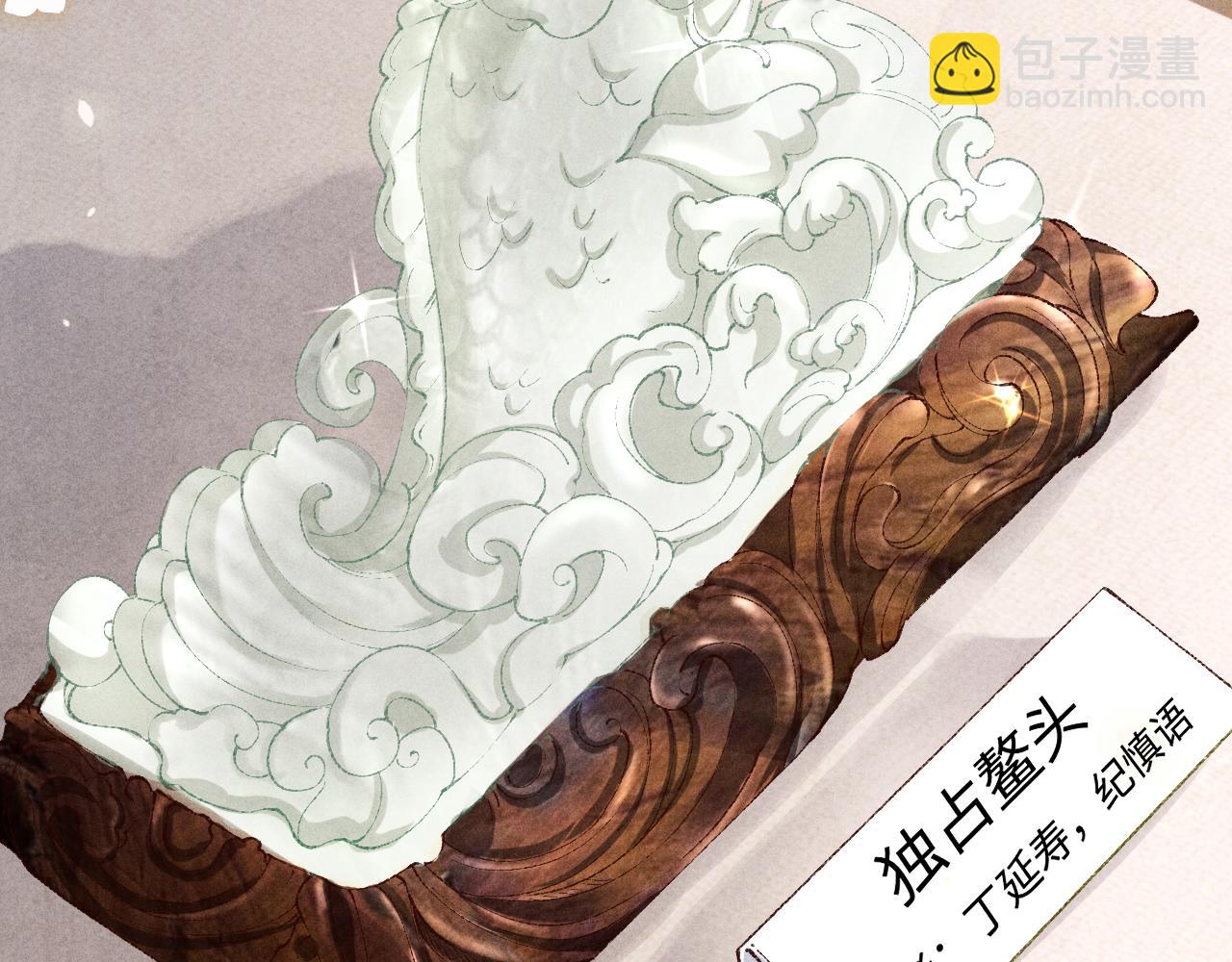 第153话 做戒指？送我？(1/2)-第156话