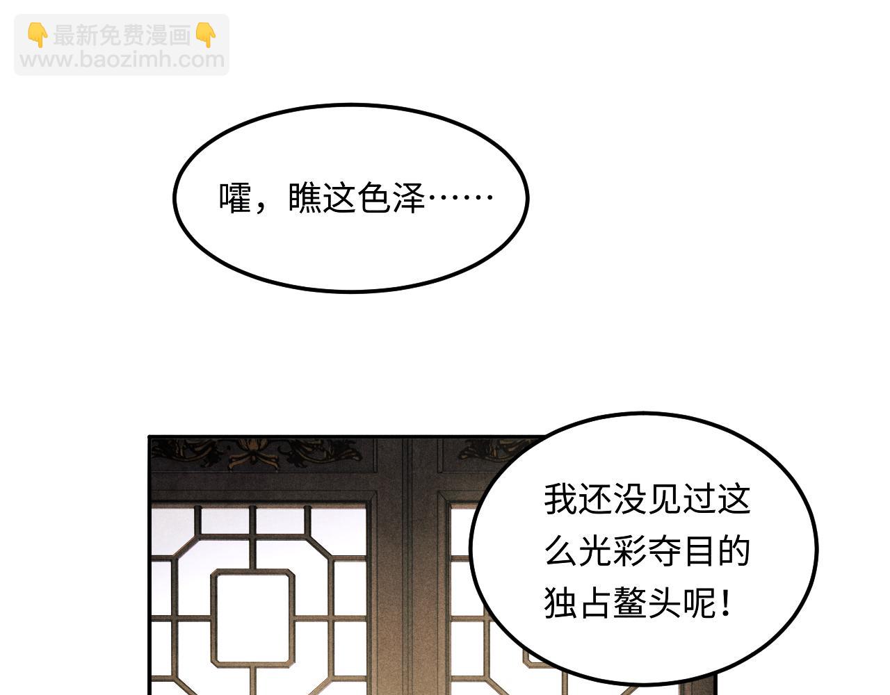 第153话 做戒指？送我？(1/2)-第156话