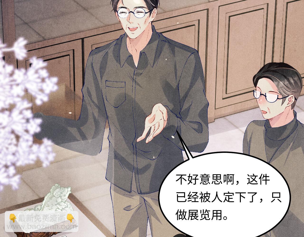 第153话 做戒指？送我？(1/2)-第156话