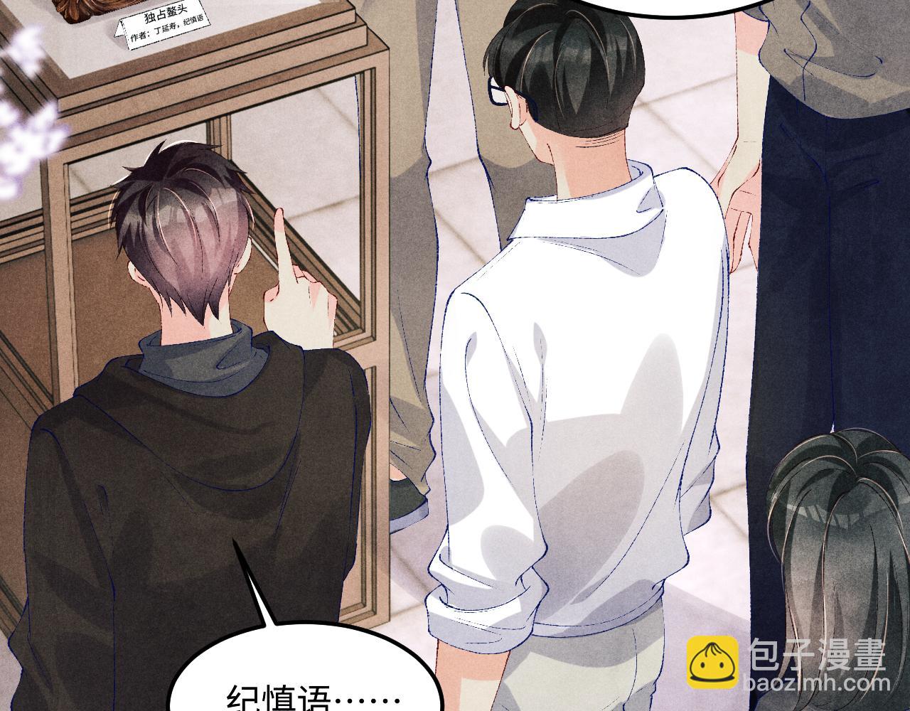 第153话 做戒指？送我？(1/2)-第156话